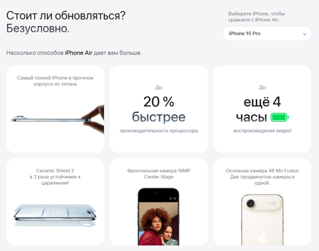 iPhone Air iPhone Air