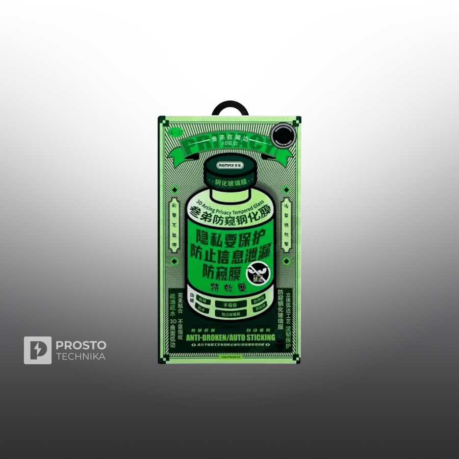 Защитное стекло Антишпион Remax для iPhone 15 Pro Max